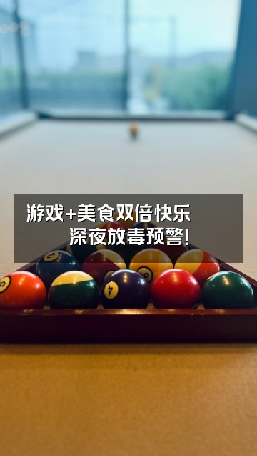 抖音一只奶油💤助眠哄睡复习ing直播不定视频封面：游戏+美食双倍快乐🍔🎮深夜放毒预警！